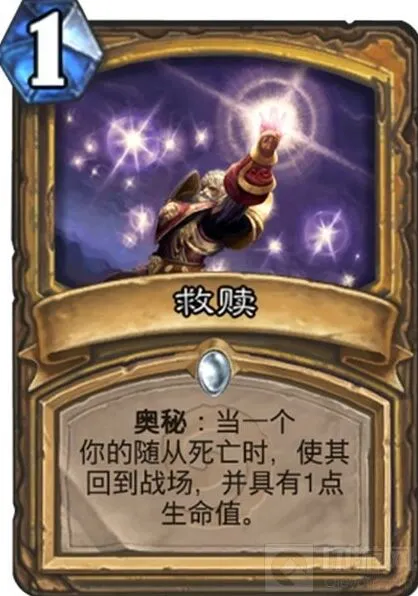 炉石传说救赎效果顺序玩法指南