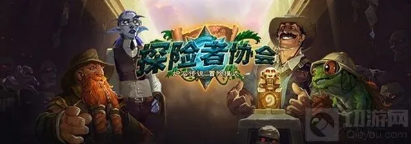 炉石传说奥达曼之云霄飞车教程