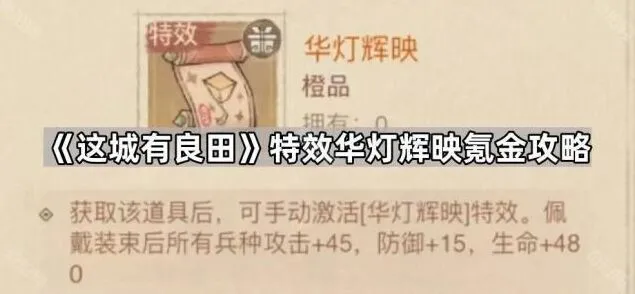 这城有良田辉映