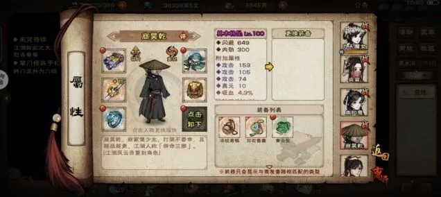 烟雨江湖攻略