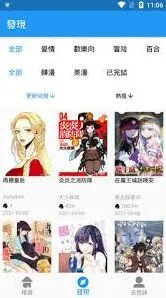 画世界如何在线观看漫画资源教程