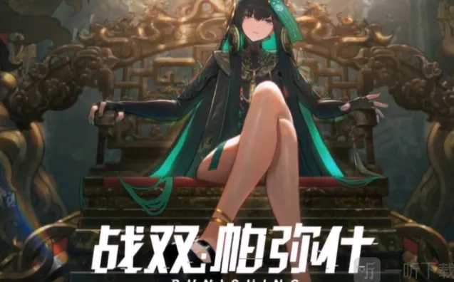 战双帕弥什授格者曲队长技能解析
