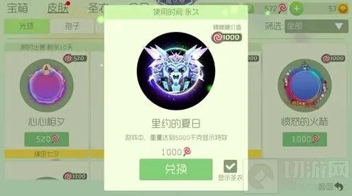 球球大作战圣光天使简约搭配里约推荐