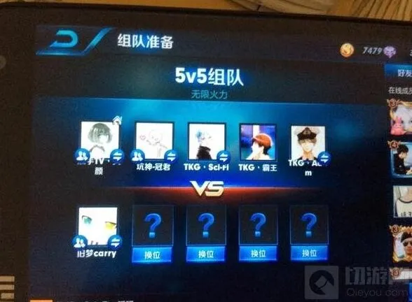 王者荣耀无限火力模式设置步骤
