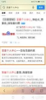 百度文库vip续费关闭方法