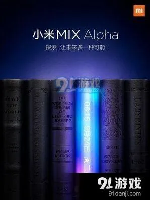 微博小米MIX Alpha折叠屏如何介绍方法