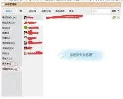 QQ如何查看群里被屏蔽的人技巧
