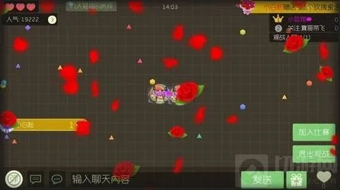 球球大作战玫瑰蜜语礼物效果分享
