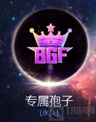 《球球大作战》全球总决赛孢子效果展示