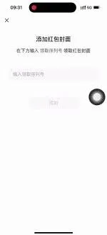 抖音过年红包领取技巧分享