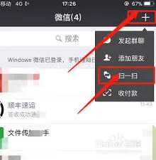 微信顺丰速运