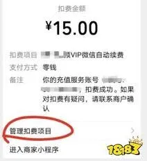 《橙果错题本》取消自动续费技巧分享