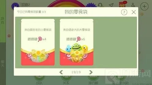 球球大作战大零食袋和小零食袋区别说明