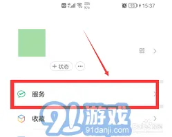 QQ音乐自动续费关闭方法详解