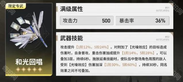 鸣潮武器