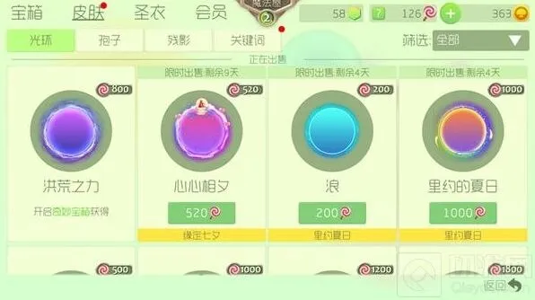 《球球大作战》魔法屋经验值升级猜想