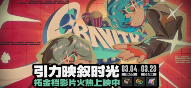 绝区零引力映叙时光简对话选项技巧