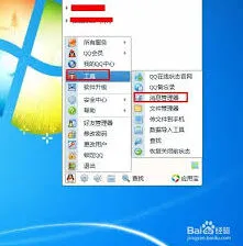 QQ当天聊天记录查询方法详解