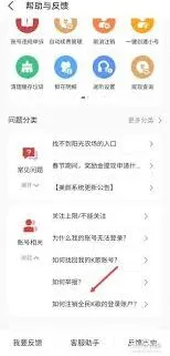全民K歌账号注销详细步骤