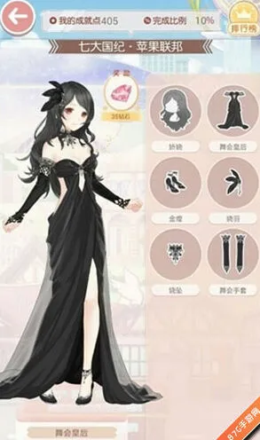 《奇迹暖暖》舞会皇后获得与搭配全攻略