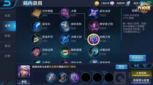 一路王者荣耀