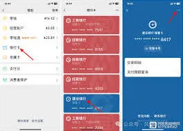 一点万象微信绑定解除教程