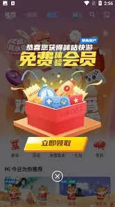 微信咪咕快游快速上手指南