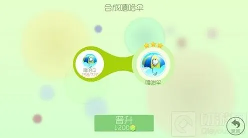 球球大作战三星嘻哈伞合成技巧