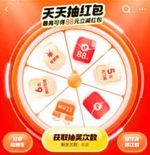 《抖音》天天抽红包入口在哪