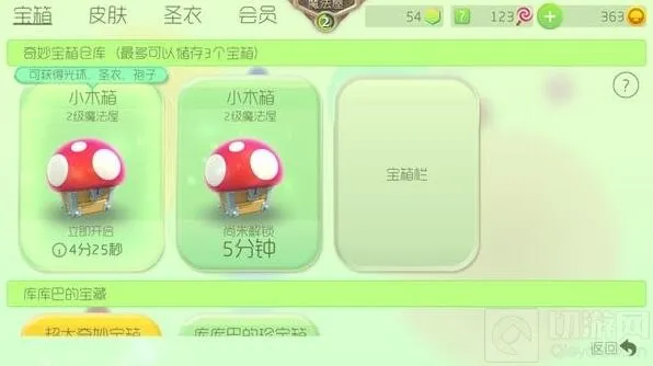 球球大作战小木箱获取攻略 BUG方法指南