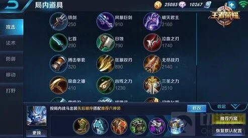 王者荣耀钟馗对战出装全面解析