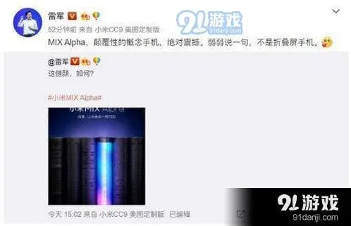 微博折叠屏