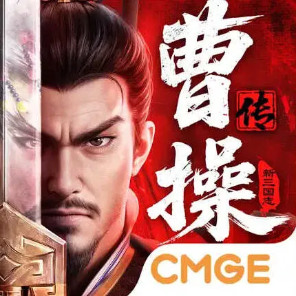 三国志指南
