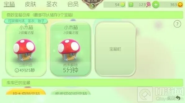 球球大作战小木箱BUG操作流程