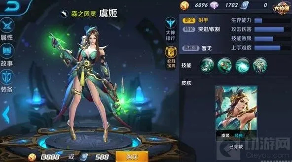 王者荣耀虞姬铭文搭配完整指南