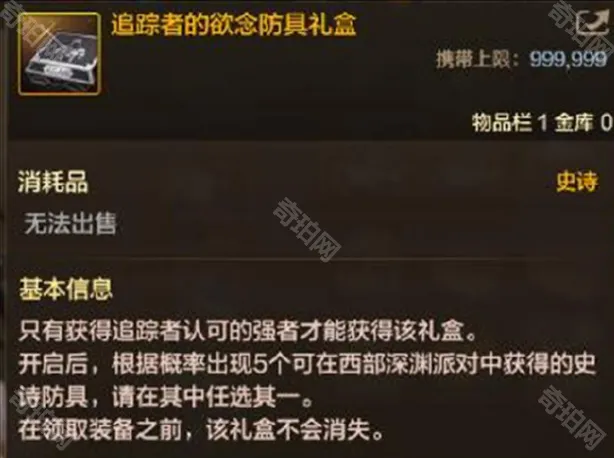 地下城与勇士副本