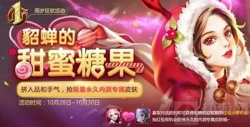 王者荣耀糖果屋不弹出问题解决方案