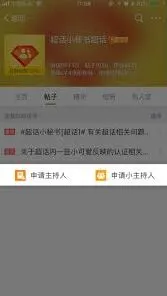 微博超话注销详细教程