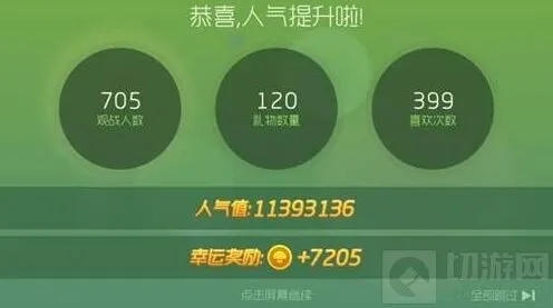 球球大作战直播收礼物能得7千金蘑菇吗详解