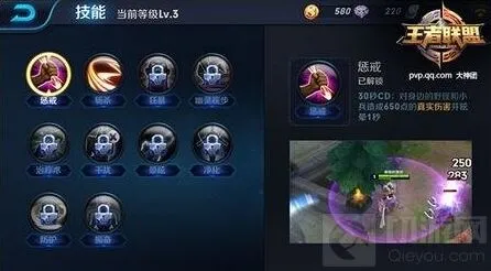 《王者荣耀》惩戒怎么使用好全攻略