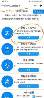 《抖音》评论中苹果logo符号输入技巧