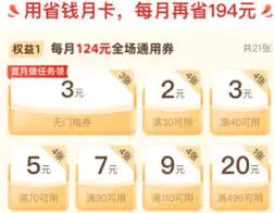 微信拼多多月卡