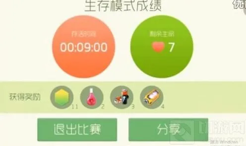 球球大作战一命极限挑战奖励图片指南