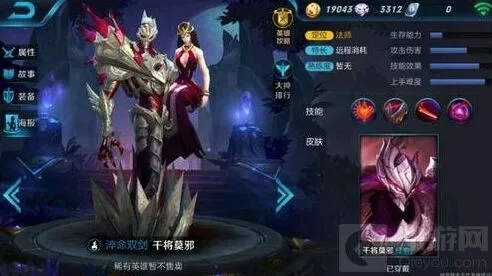 《王者荣耀》干将莫邪皮肤第七人偶指南
