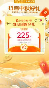 2025抖音商城满减活动时间表详情
