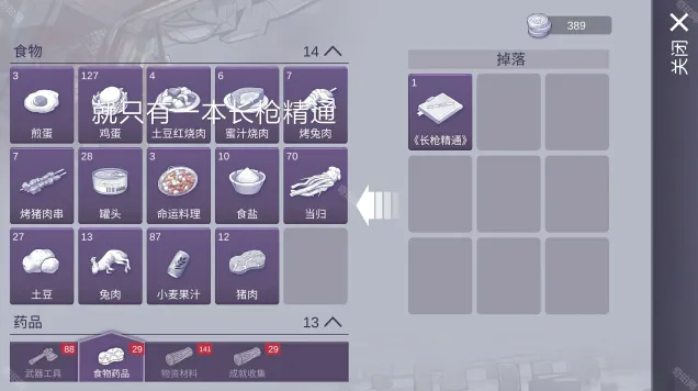 命运宿舍楼