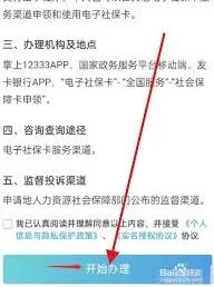 支付宝激活社保卡功能操作教程