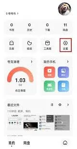 夸克小说模式开启技巧分享