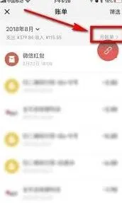 微信付费内容查看教程