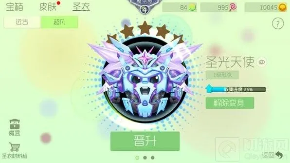 球球大作战圣光天使材料获取攻略
